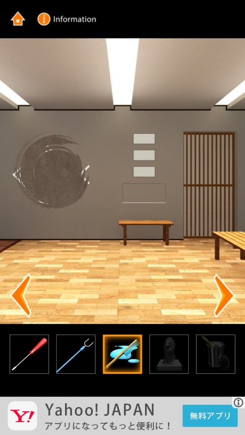 ON-SEN 攻略　シーン6