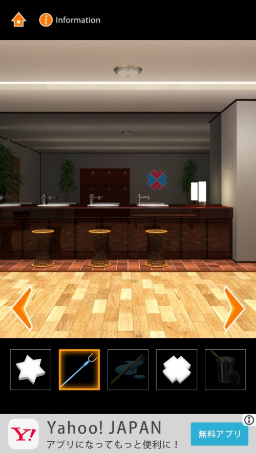 ON-SEN 攻略　シーン7