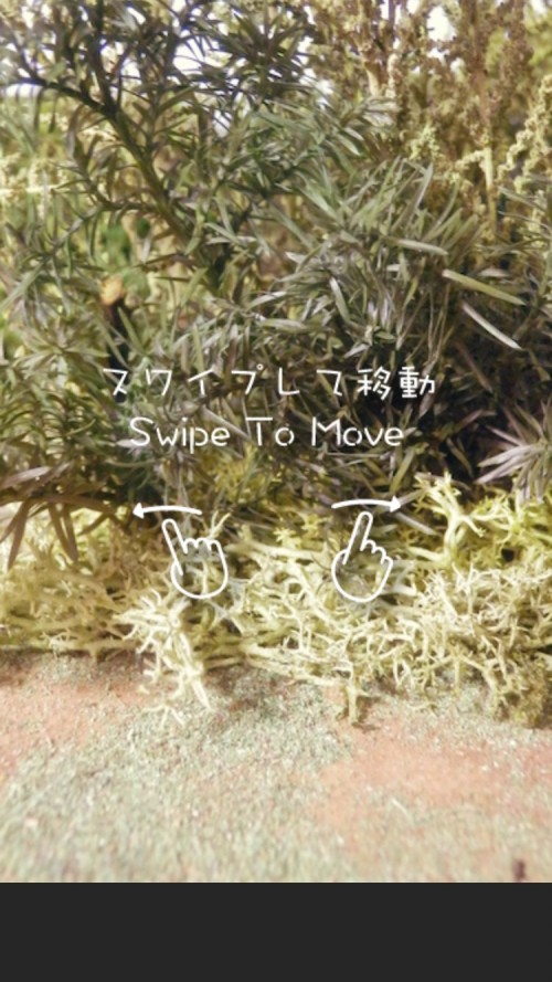 Miniature LAND 攻略 プロローグ
