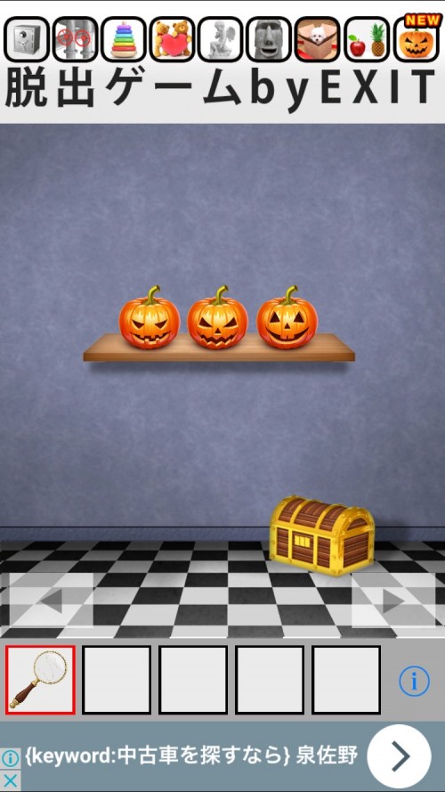 Pumpkin パンプキン　攻略 その2(トング入手～脱出)
