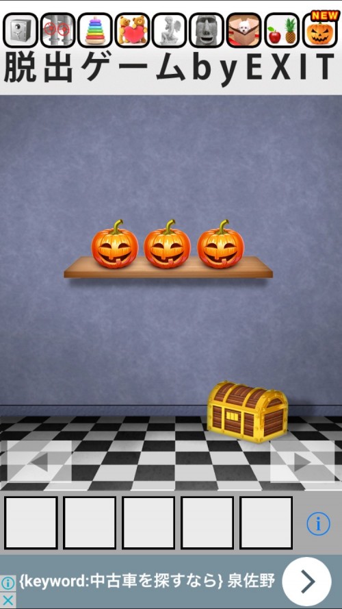 Pumpkin パンプキン　攻略 その1(額の数字の謎まで)