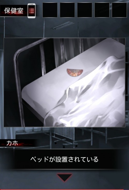 学校の七不思議 恐怖からの脱出 攻略 保健室｜脱出ゲーム攻略