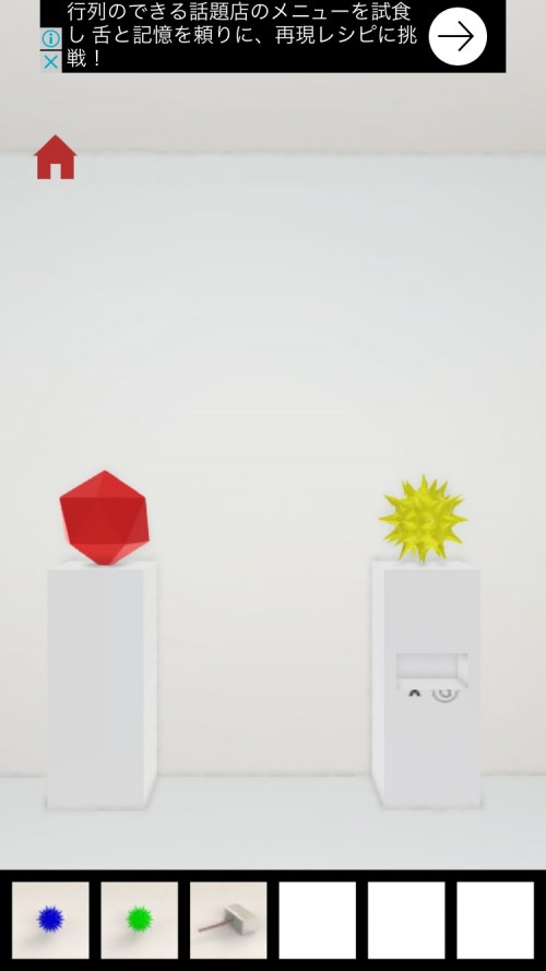 Shape 攻略 その2(3のオブジェの謎～5のオブジェの謎まで)