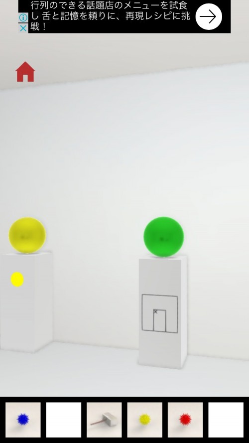 Shape 攻略 その3(6のオブジェの謎～8のオブジェの謎まで)