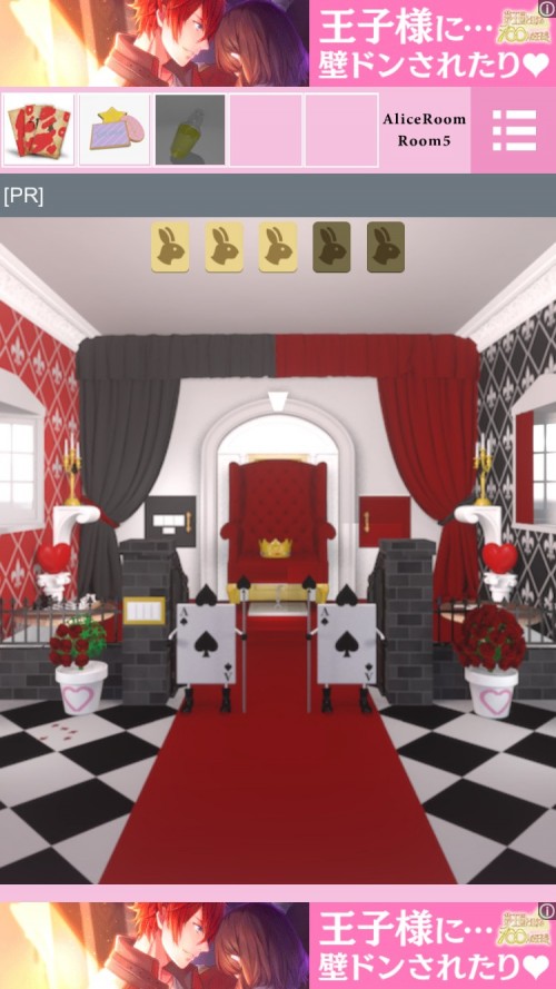 Alice Room 攻略 Room5 その3