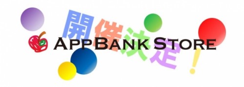 大人気ゲーム『パズドラクロス』の大会『パズドラクロス コロシアムバトル』をAppBank Storeの4店舗で開催いたします！