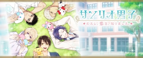 話題の「サンリオ男子」スマホ向け恋愛ゲームの主題歌をElements Gardenがプロデュース！
