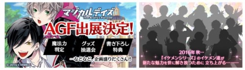 メインキャラクターデザインにさらちよみ氏、楽曲提供に菊田裕樹氏を迎えた新作スマホ向けゲームアプリ『マジカルデイズ』と累計会員数1,…