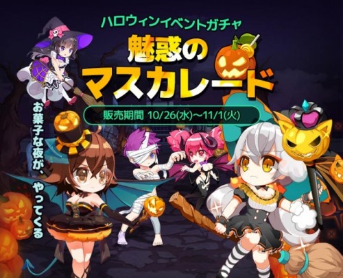 『ゴッドオブハイスクール【神スク】』本日最新アップデート「ハロウィン期間限定キャラクター」新登場！～短期間で一気に仲間を増やそう！…