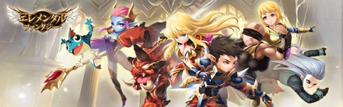 超爽快３DアクションRPG『エレメンタル ファンタジー』待望の日本リリース！熱いバトルを繰り広げろ！