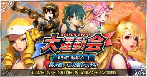 次世代リアルタイムカードバトル「魔法図書館キュラレ」　「大運動会」ストーリー後編がスタート！禁書召喚に新ボス追加！