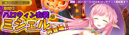 美少女進軍RPG「ブレイヴガール レイヴンズ」　ハロウィンイベントを復刻開催！ 特別版シャーロットを獲得できるキャンペーンを開始！
