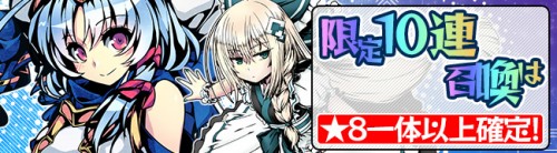 遺跡探索RPG「レムリア～Strada Of Chain～」　限定召喚のラインナップを更新！　復刻イベント「黒炎の国」開催！
