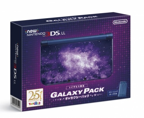「Newニンテンドー3DS LL」にトイザらス限定“ギャラクシーパック”が新登場