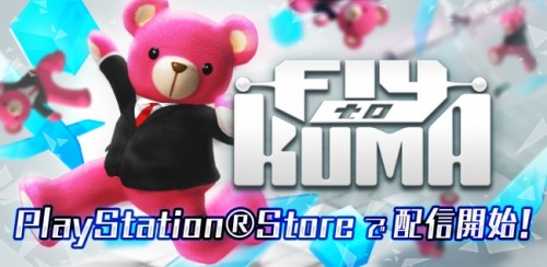VRゲーム『Fly to KUMA』がPlayStationRVRに対応！