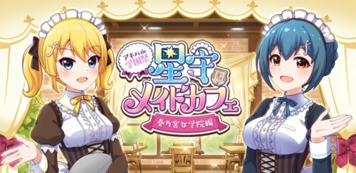 『バトルガール ハイスクール』のコラボカフェ第2弾を秋葉原で実施