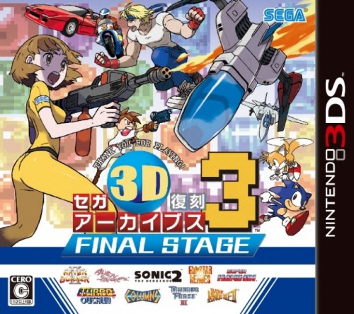 ニンテンドー3DS『セガ 3D 復刻アーカイブス 3 FINAL STAGE』に『エイリアンシンドローム』＆『コラムス』が新たに収…