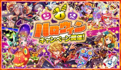 クラッシュフィーバー、10月26日より「ハロウィンキャンペーン」を開催！