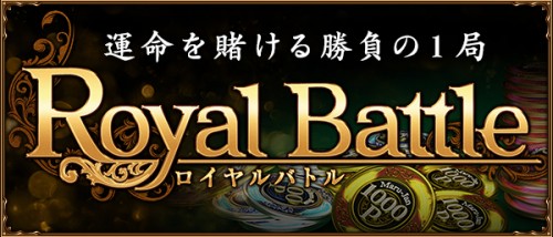 会員数９０万人を誇るオンライン麻雀ゲームでポイントを賭けて対局できる新システム導入