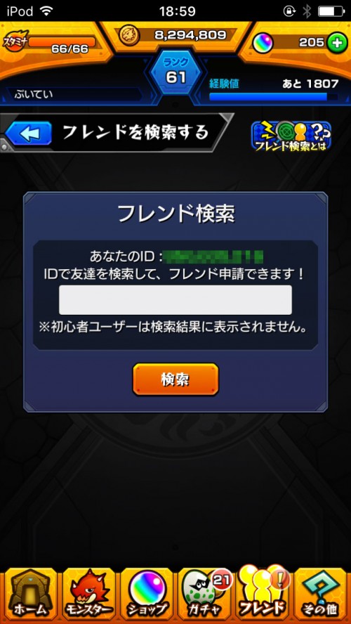 モンスト id 忘れ た 場合 | モンスト バックアップしてない 復旧