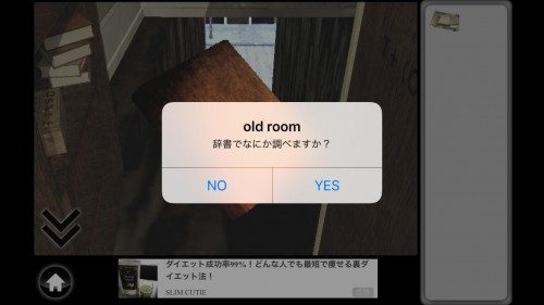 old-room-141