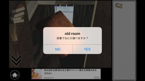 old-room-148