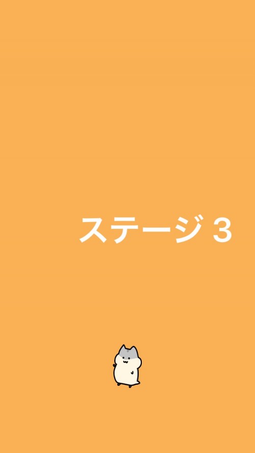 ハムハム大脱走 攻略 ステージ3