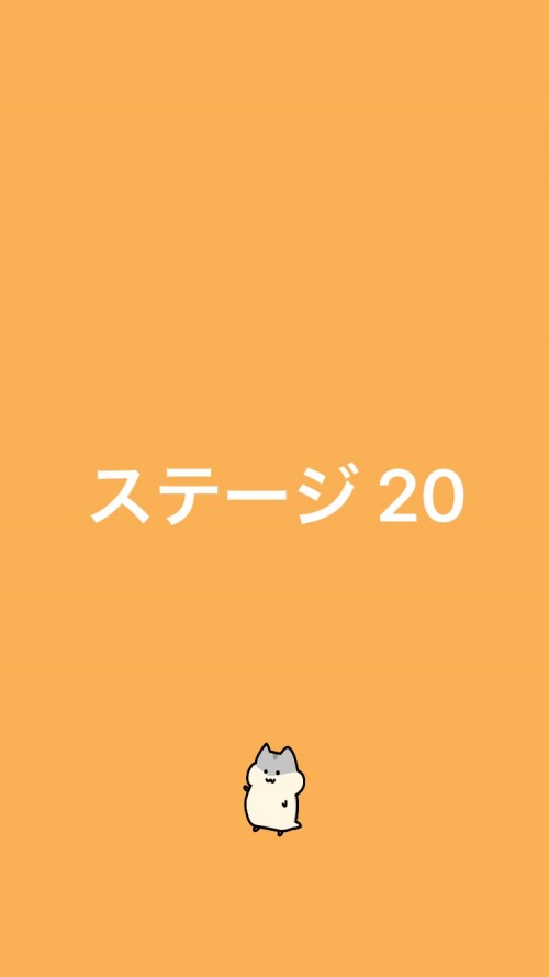 ハムハム大脱走 攻略 ステージ20