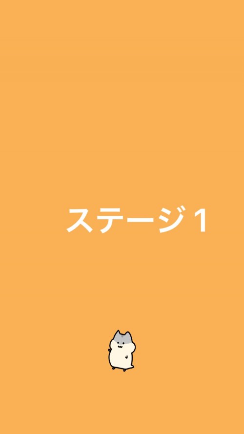 ハムハム大脱走 攻略 ステージ1