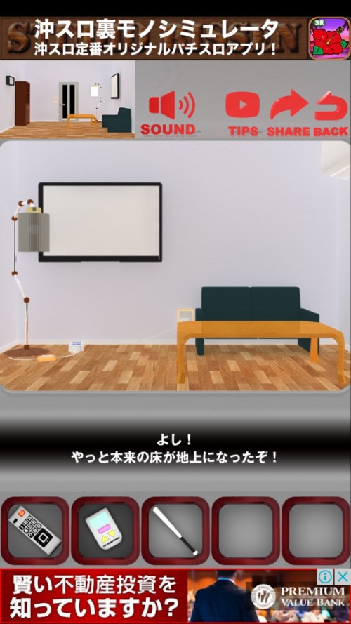 Gravity ROOM 重力が変わる部屋 攻略 もう1つのエンド