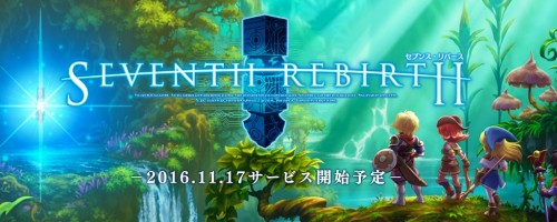 期待の新作「セブンス・リバース」が本日リリース！和製ゲームの底力に期待したい！