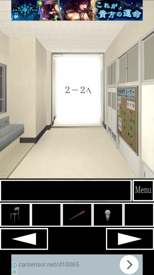学校の廊下からの脱出 攻略 その4(リンゴ入手～3-2のプレート入手まで)
