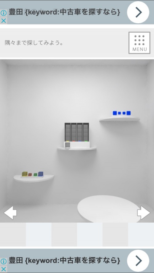 Solid 立体の模型がある無機質な部屋からの脱出 攻略 その3(数字のパネル1入手～青く光る順確認まで)