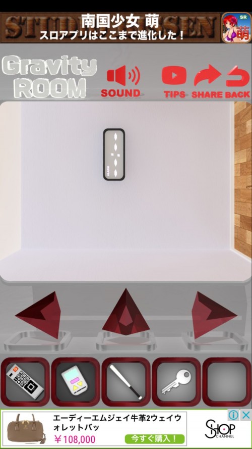 Gravity ROOM 重力が変わる部屋 攻略 その3(延長コード入手～脱出)