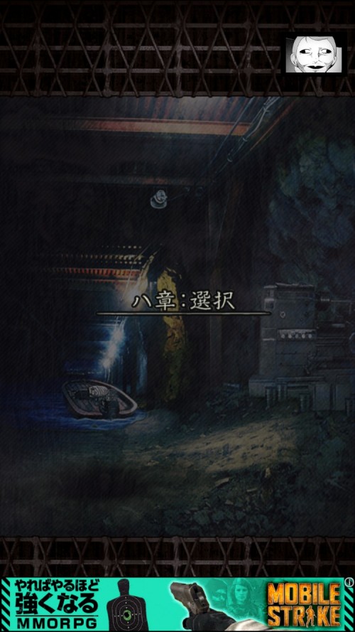 実験病棟からの脱出 都市伝説  攻略 八章：選択【ノーマルエンド：1】