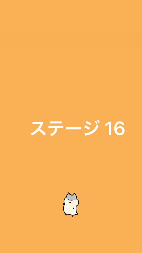 ハムハム大脱走 攻略 ステージ16