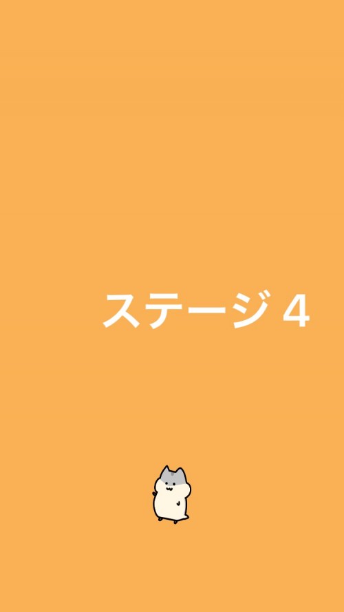 ハムハム大脱走 攻略 ステージ4