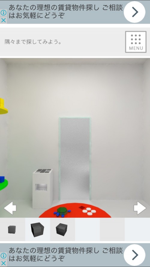 Solid 立体の模型がある無機質な部屋からの脱出 攻略 その2(青いボタンの謎～小さい立方体2入手まで)