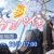 氷晶宮でミックスパイを　狼炎府の軍獣（VH）＆ゲルラ（EX）　攻略