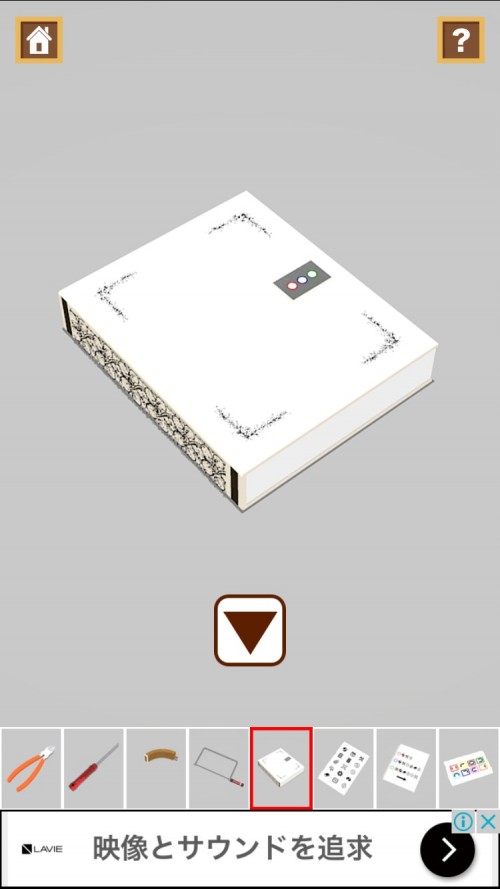 Book 攻略 その5(本の謎～脱出)