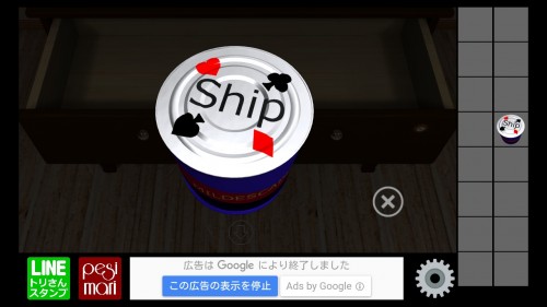 絵画のある部屋　攻略　その2（ベンチの暗号～レバーを入手するまで）