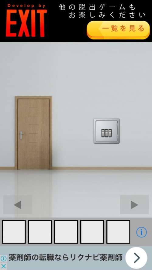 謎解き部屋からの脱出 攻略 その1(Aのカードの謎まで)