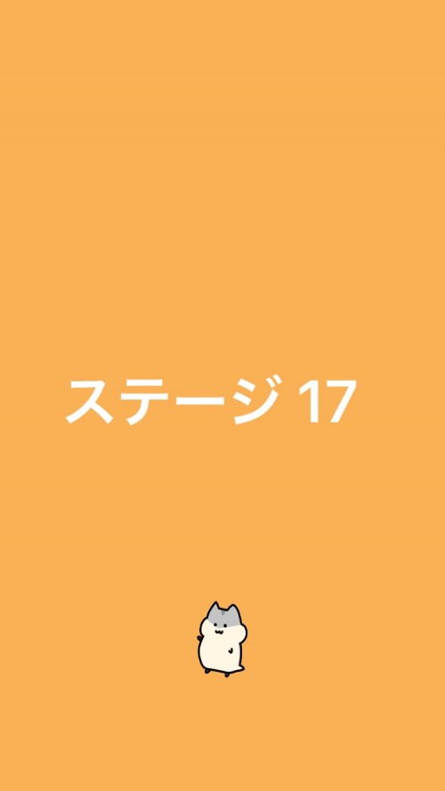 ハムハム大脱走 攻略 ステージ17