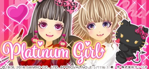 『プラチナ☆ガール』と小悪魔「ハローキティ」が期間限定コラボを開始！