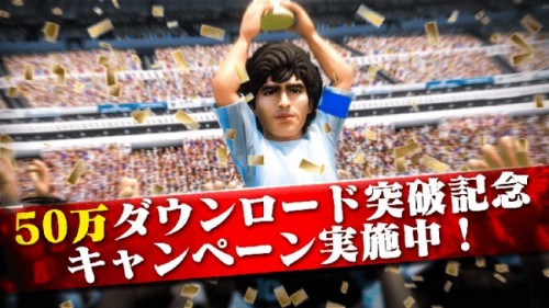 思考型シミュレーションサッカーゲーム『BFBチャンピオンズ～Global Kick Off～』50万DLキャンペーン第2弾開催！新…