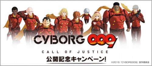 350万DL突破『BFB 2016-サッカー育成ゲーム』今冬話題の新作劇場アニメ！『CYBORG009 CALL OF JUSTI…