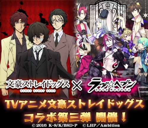 乙女パズル「ラヴヘブン」TVアニメ「文豪ストレイドッグス」コラボ第三弾ガチャ「中原中也」情報更新
