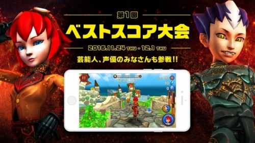 株式会社レッドクイーンの新感覚3Dランゲーム『Red Queen』がベストスコア大会を開催！