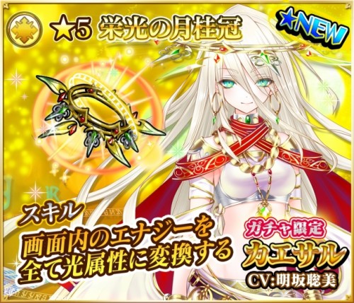 『魔法陣少女 ノブナガサーガ』 新キャラ「カエサル（CV：明坂聡美）」初登場！ガチャや色紙プレゼントなどを開催！