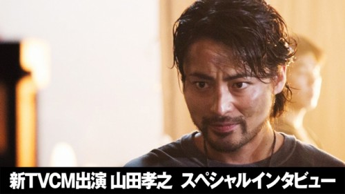 山田孝之、俳優仲間と朝までゲーム、路上ではほふく前進!?PlayStationR4 『コール オブ デューティ インフィニット・ウ…